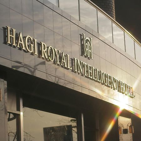 Hagi Royal Intelligent Hotel ภายนอก รูปภาพ